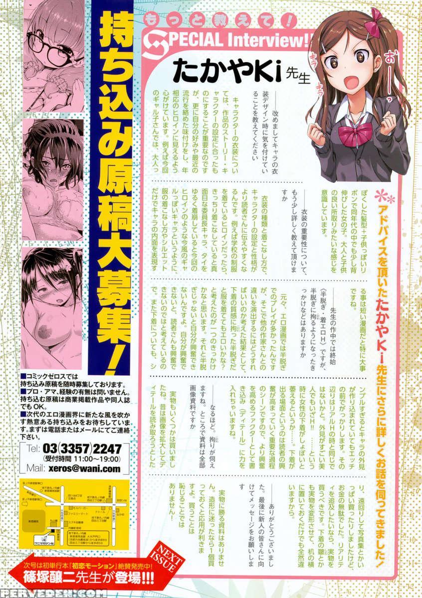 Shuugakuryokou To Gyaruko-san 1