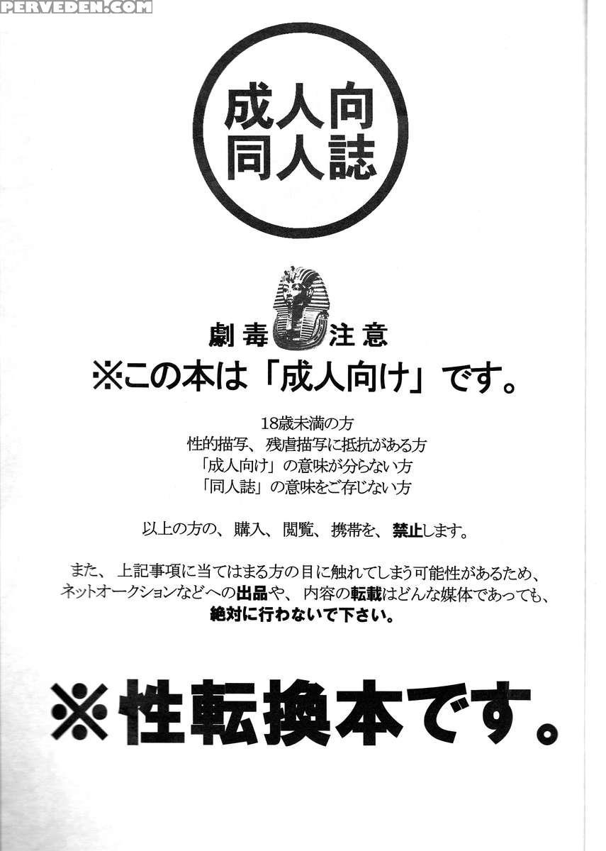 Shuuichi De Ikaga? Chapter 1 Page 2