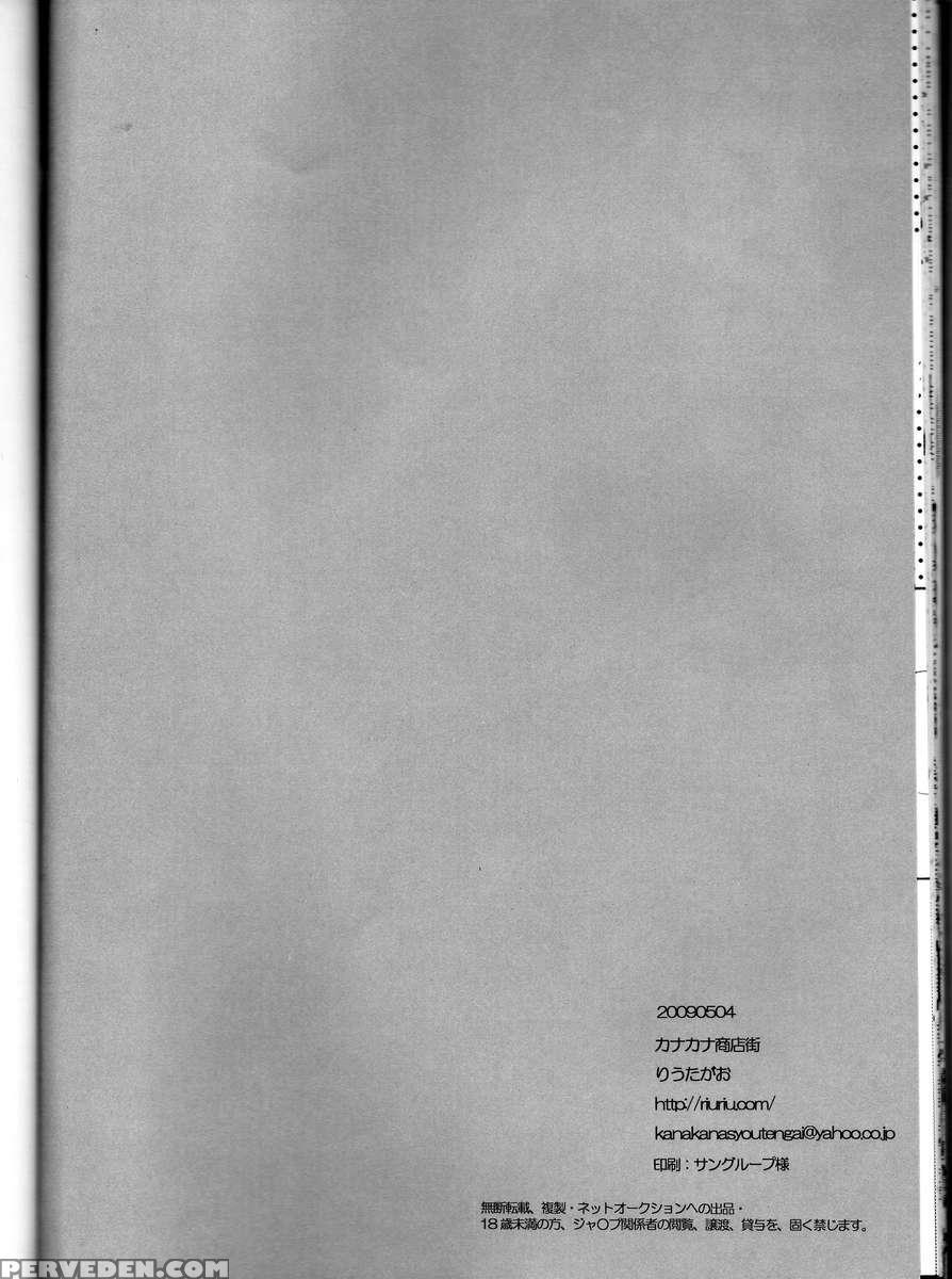 Shuuichi De Ikaga? Chapter 1 Page 25