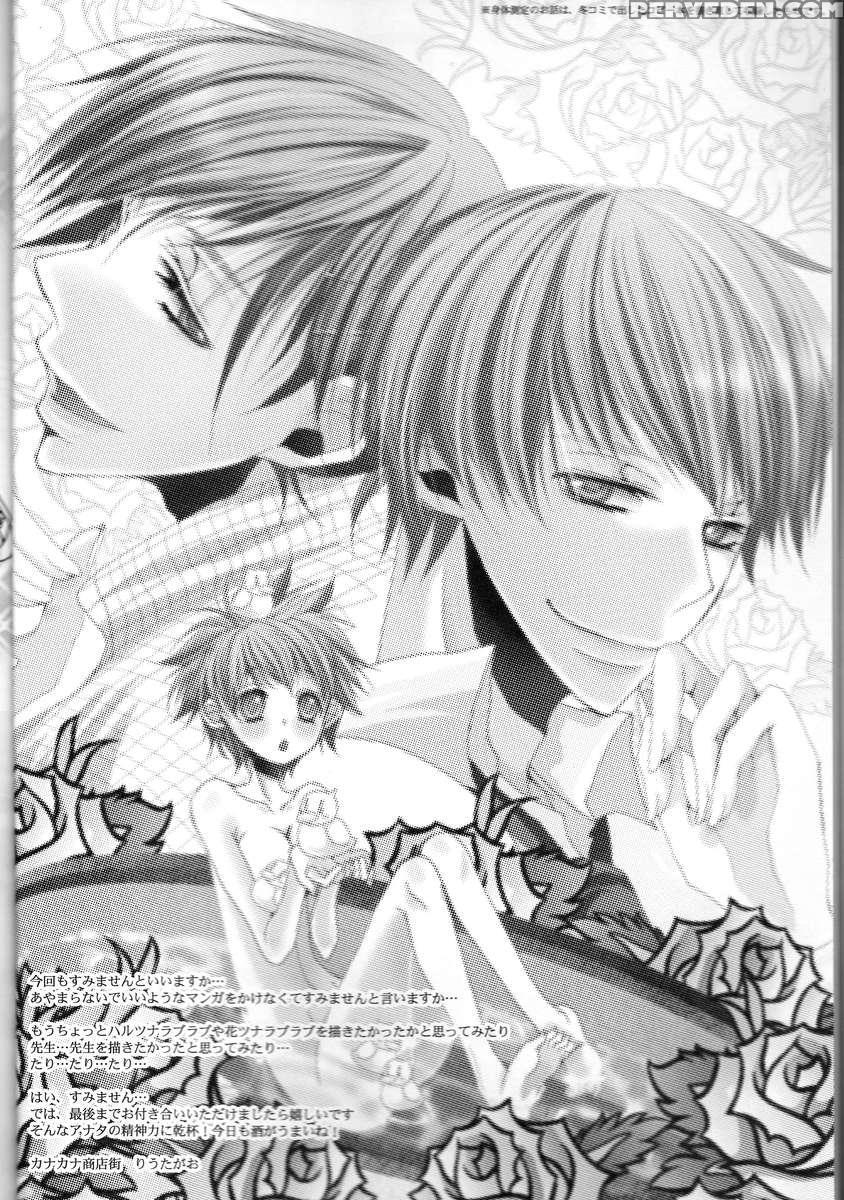 Shuuichi De Ikaga? Chapter 1 Page 3