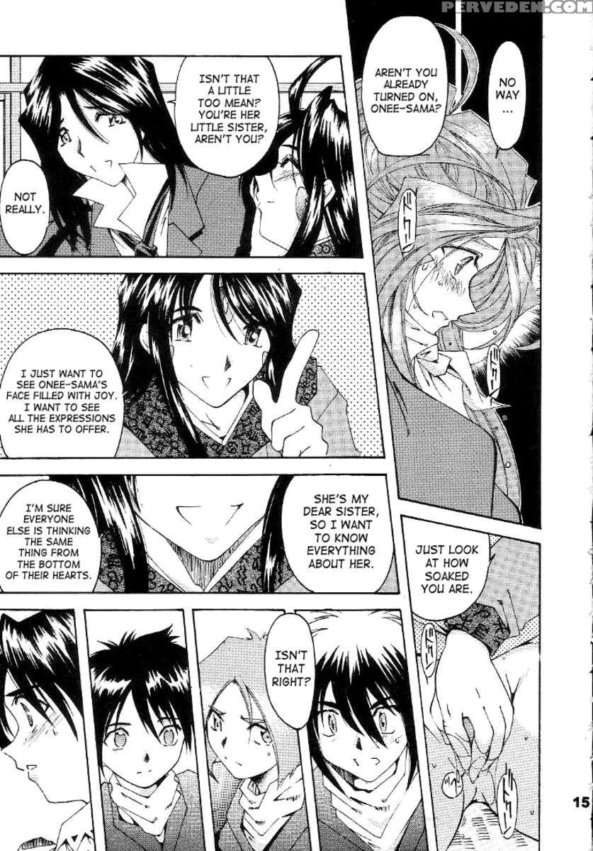 Silent Bell - Ah! My Goddess Outside-story The Latter Half - 2 And 3 1