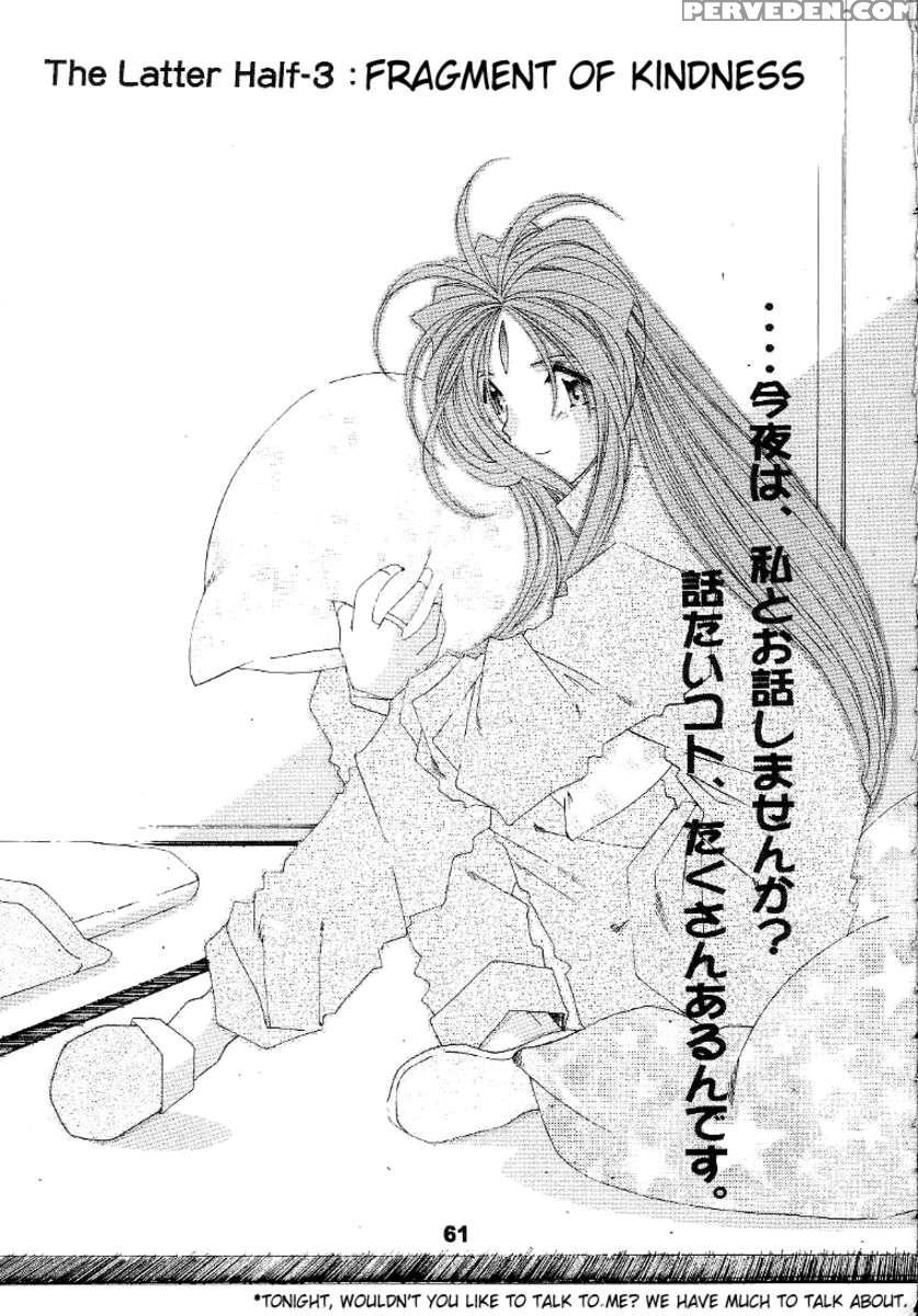 Silent Bell - Ah! My Goddess Outside-story The Latter Half - 2 And 3 1