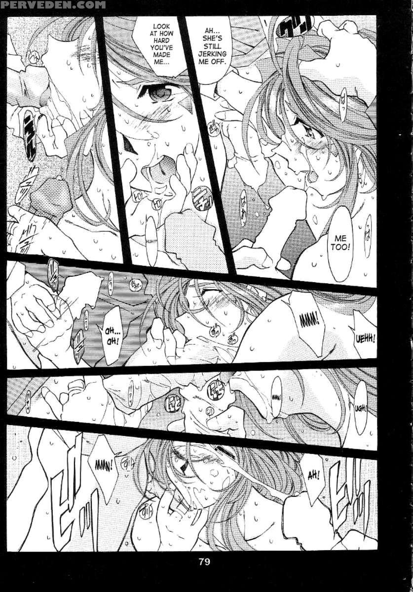 Silent Bell - Ah! My Goddess Outside-story The Latter Half - 2 And 3 1