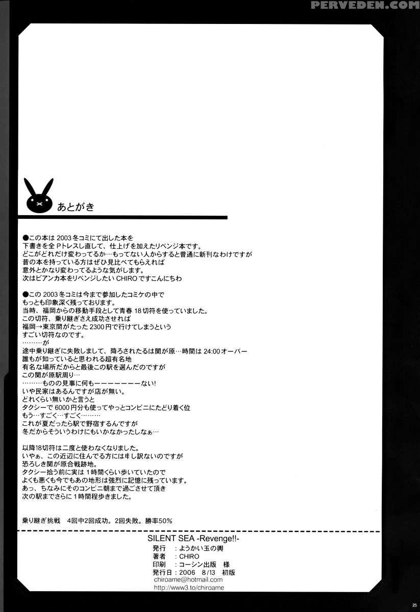 Silent Sea -revenge!!- 1