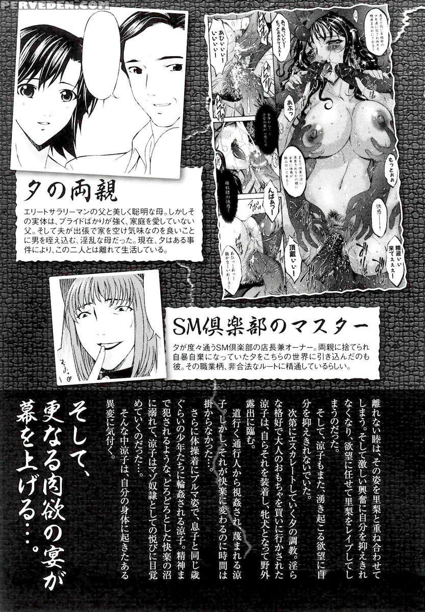 Sinful Mother Vol.2 1