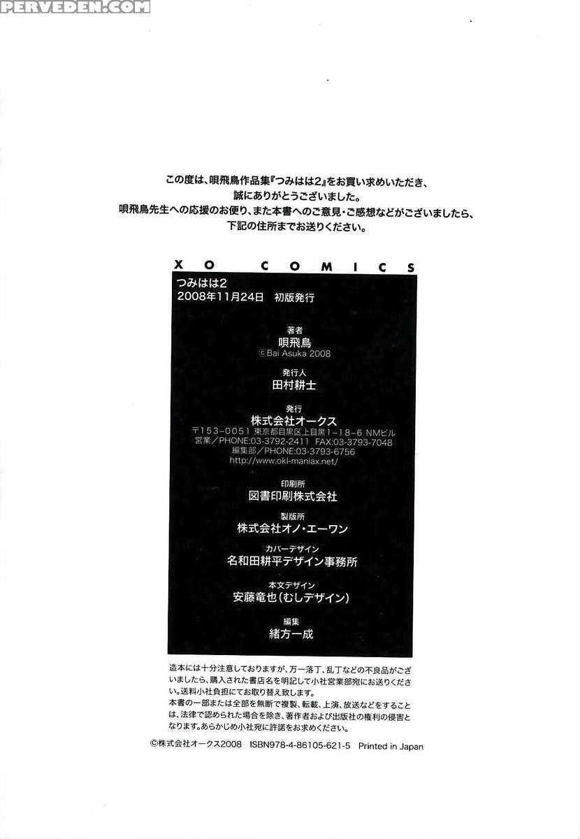 Sinful Mother Vol.2 1