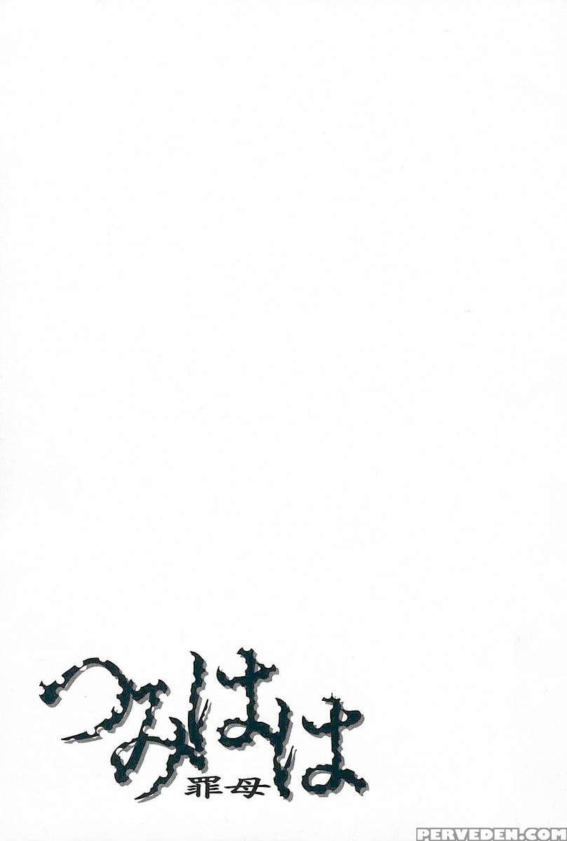 Sinful Mother Vol.2 1