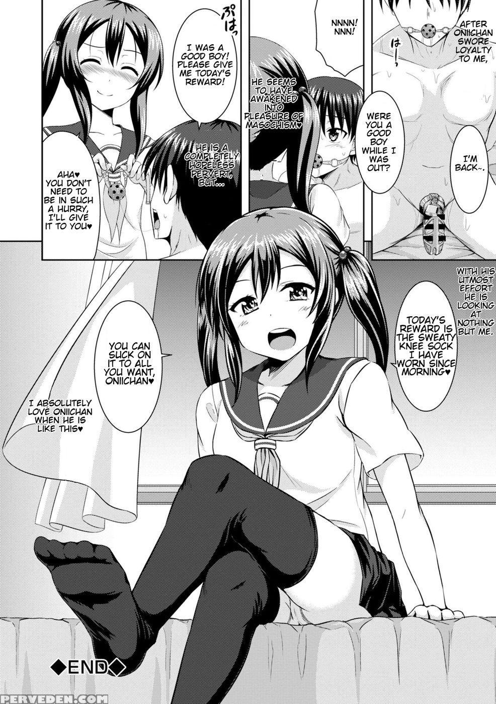 Sister Conquest - Setsunasamidaresamidare Setsuna 1