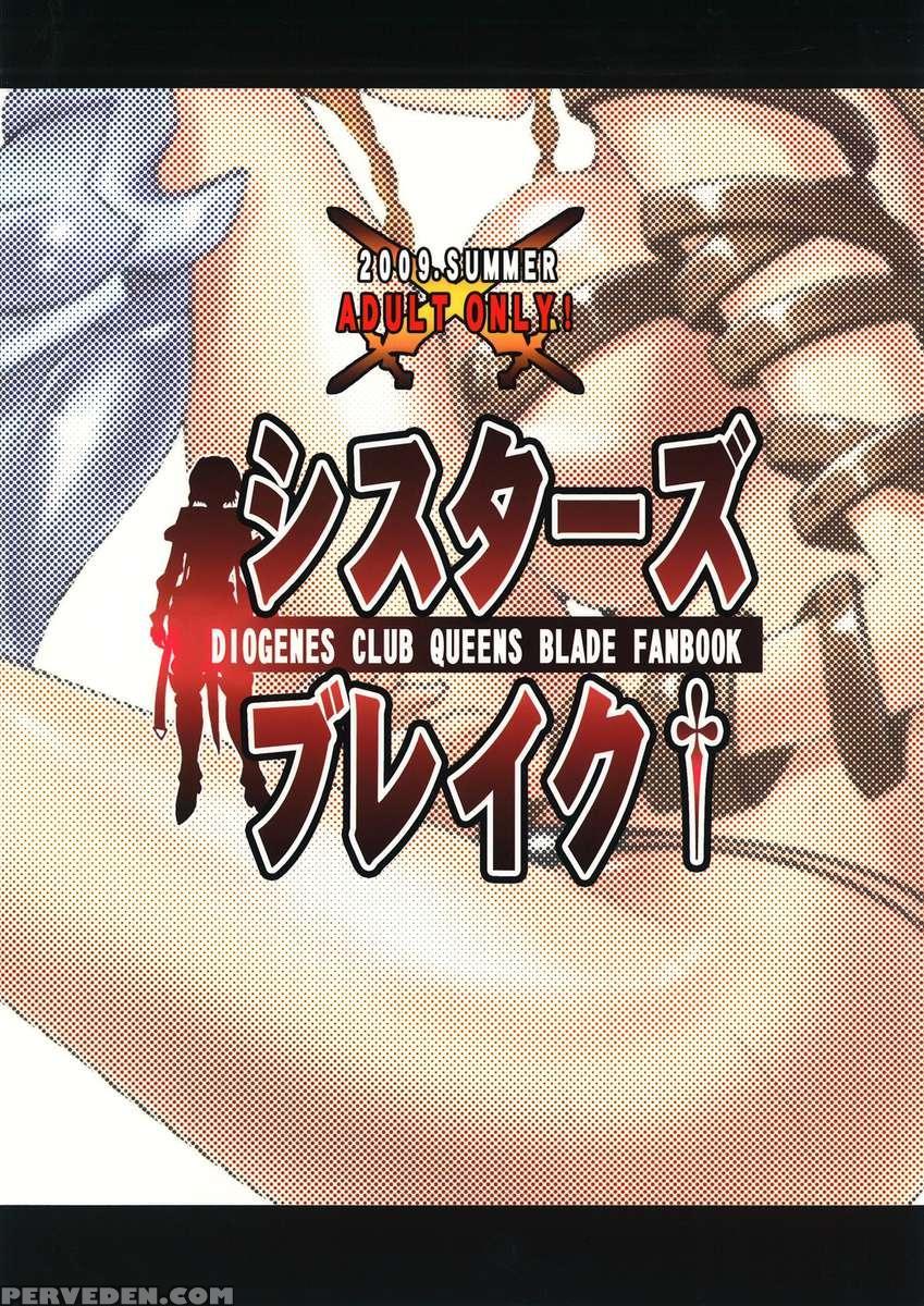 Sisters Break 1