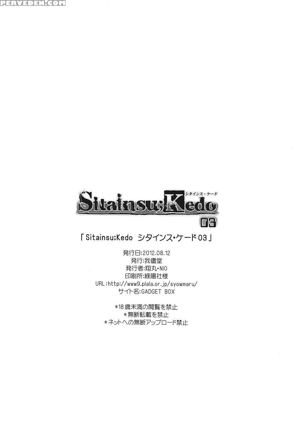 Sitainsu;kedo 03 - Steins;gate 1