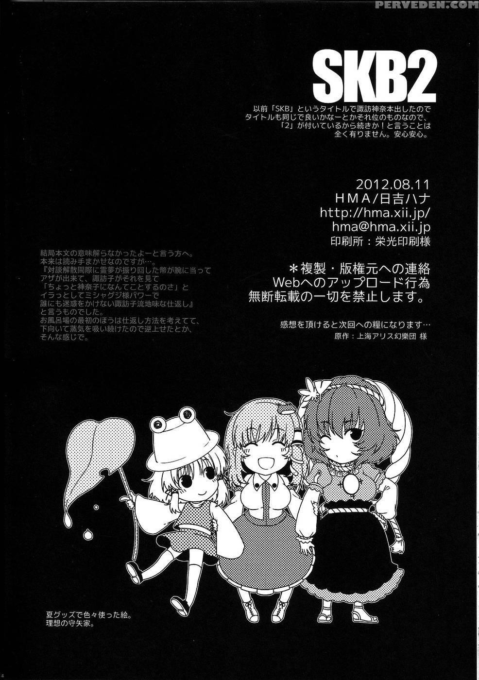 Skb2 - Touhou Project 1