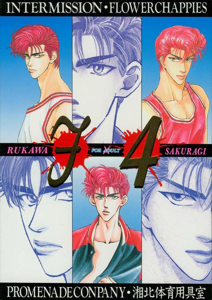 Slam Dunk Dj - Sacrifice 1