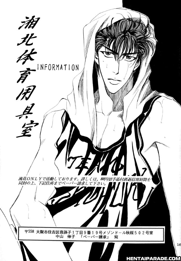 Slam Dunk Dj - Sacrifice 1