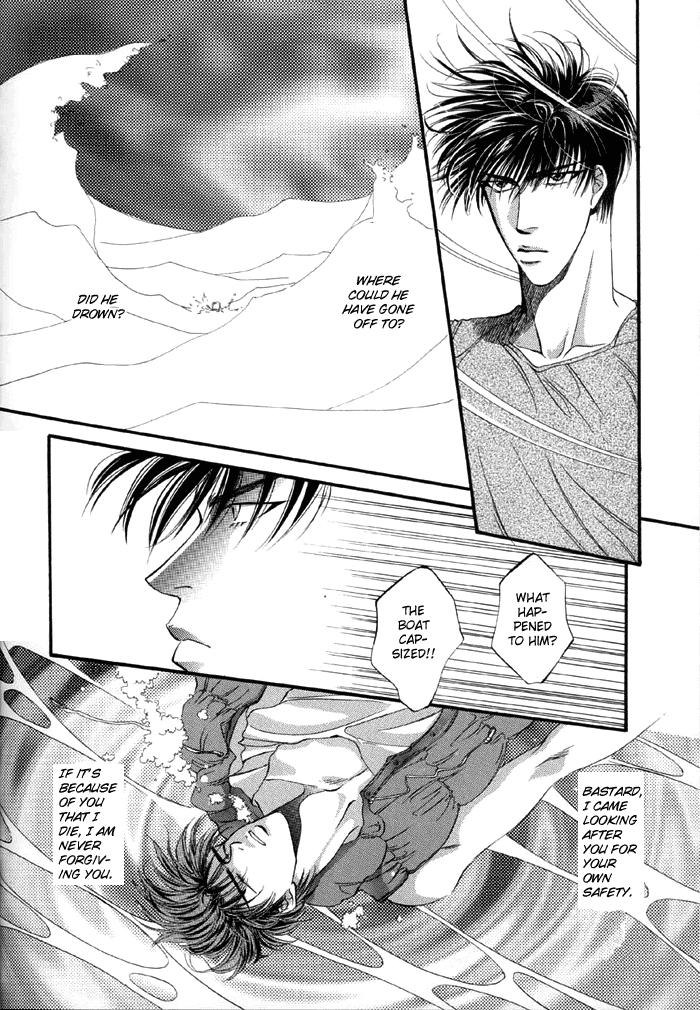 Slam Dunk Dj - Sacrifice 1