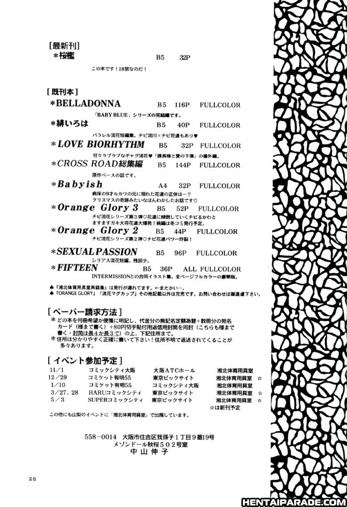 Slam Dunk Dj - Sakura No Ori 1