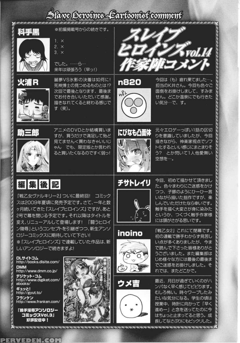 Slave Heroines Vol 14 1