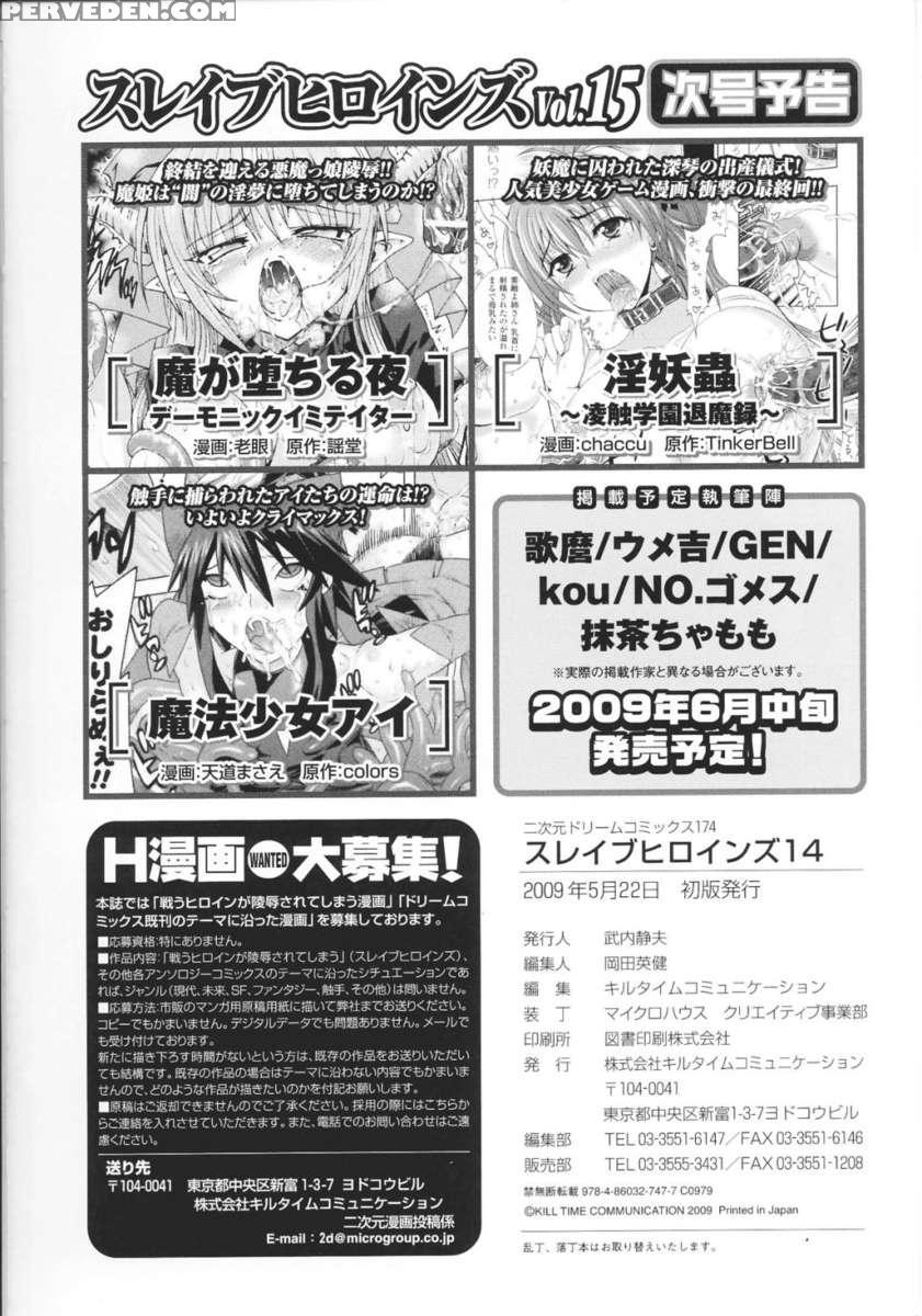 Slave Heroines Vol 14 1