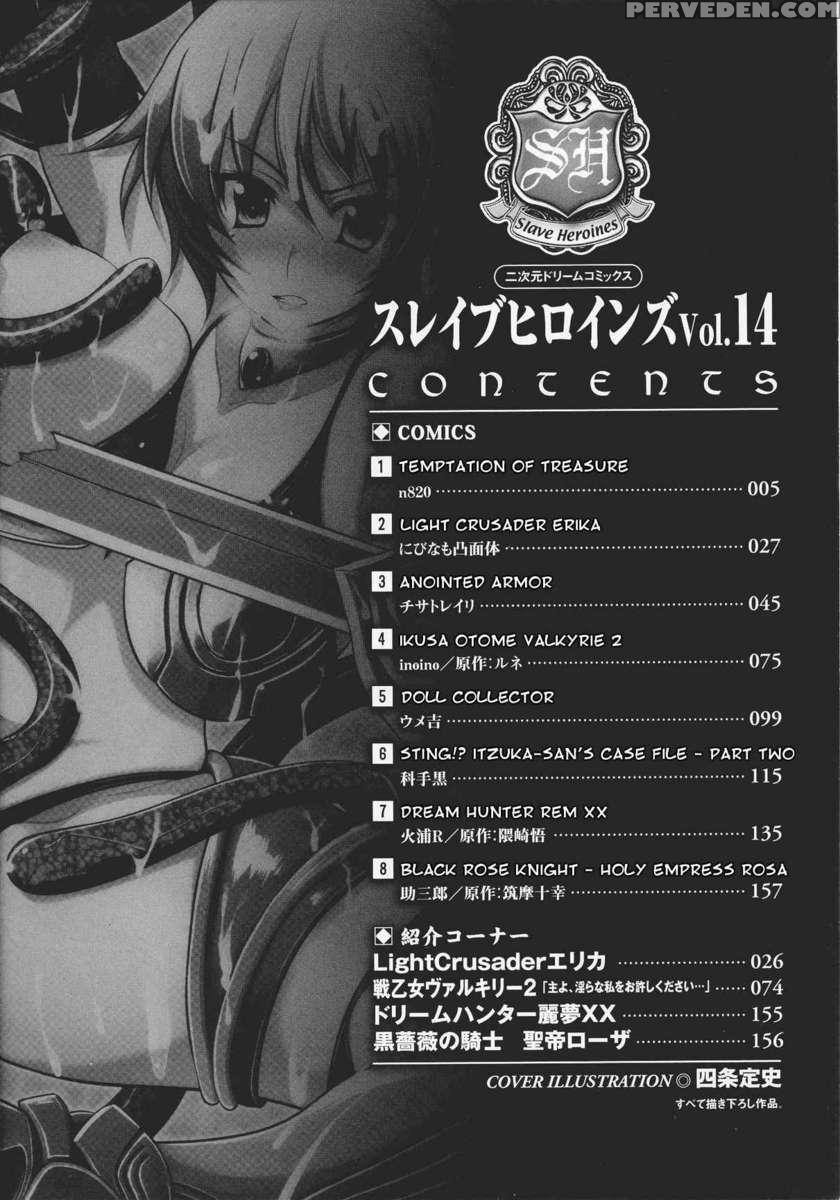 Slave Heroines Vol 14 1
