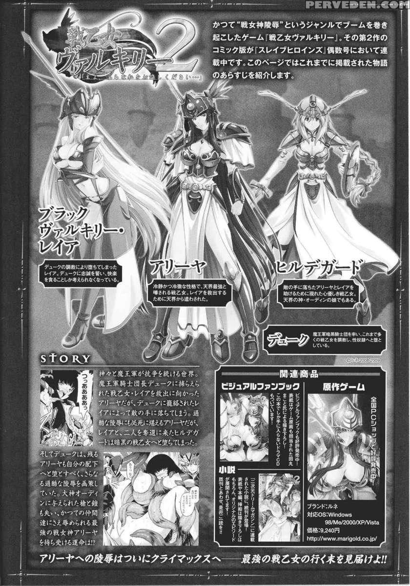 Slave Heroines Vol 14 1