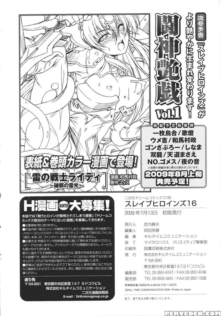 Slave Heroines Vol 16 1