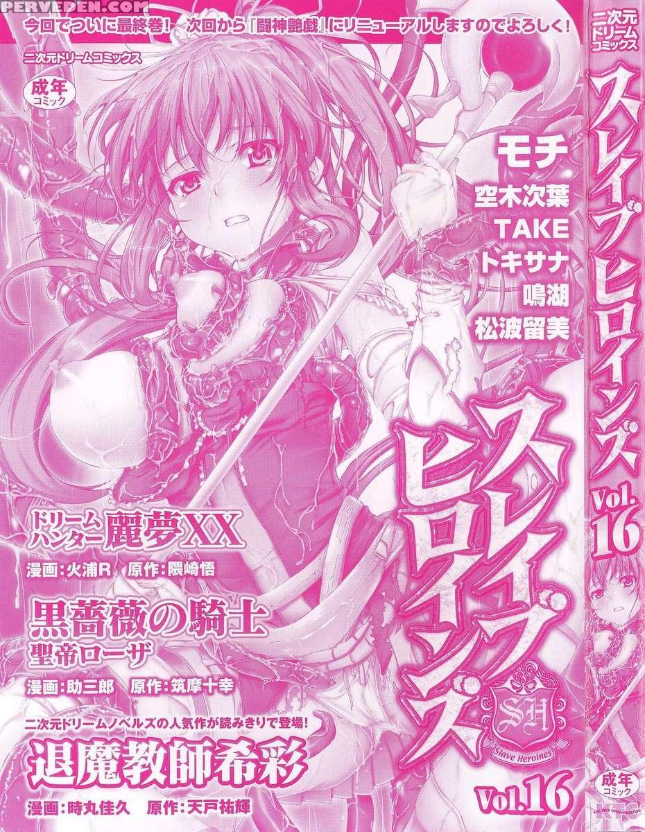 Slave Heroines Vol 16 1