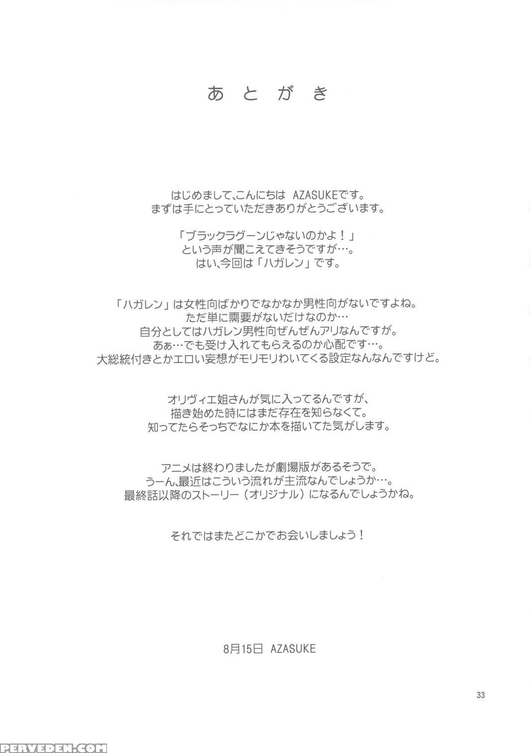 Slave Secretary (eng) - Fullmetal Alchemist 1