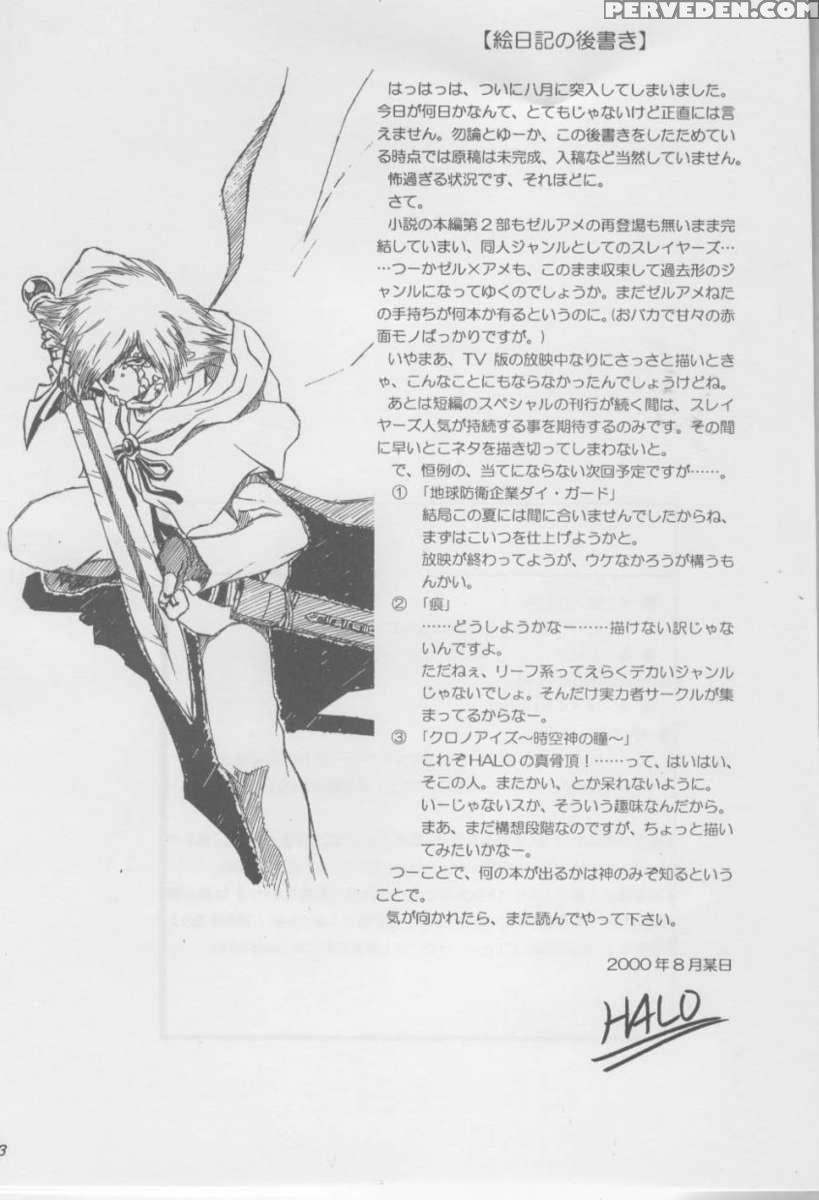 Slayers Ss 1