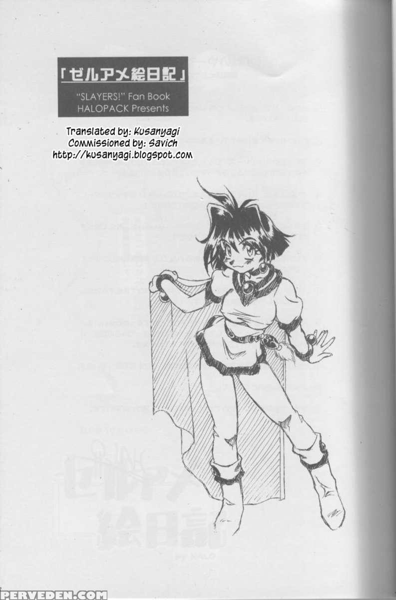 Slayers Ss 1