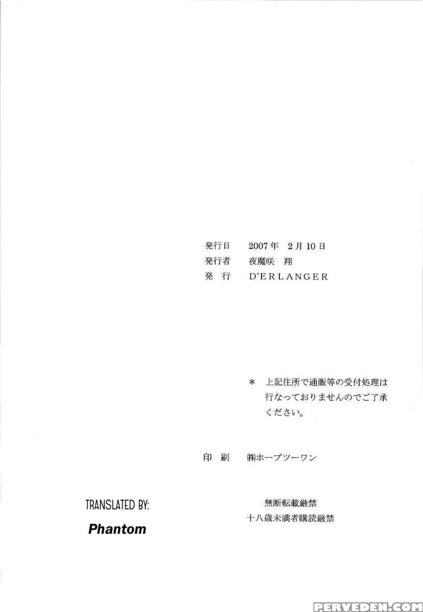 Slight Motion -tsui No Bidou- 1
