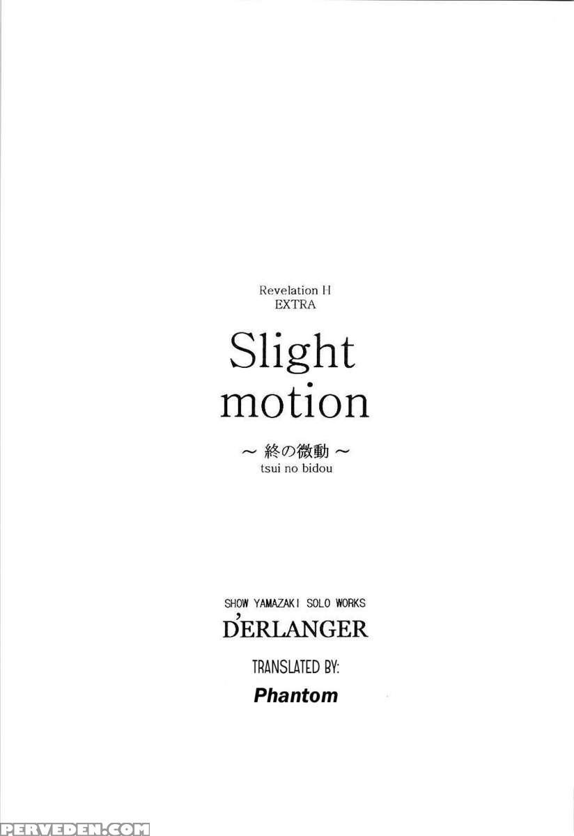 Slight Motion -tsui No Bidou- 1