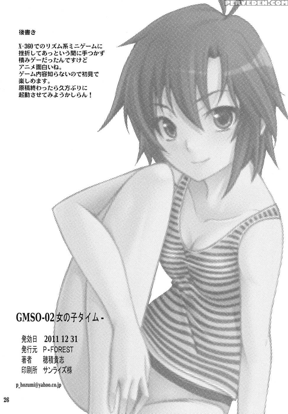 Smgo-02 Time Girl - The 1