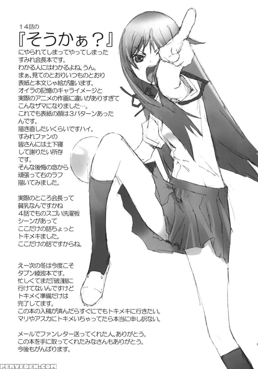 Smile - Toradora! 1