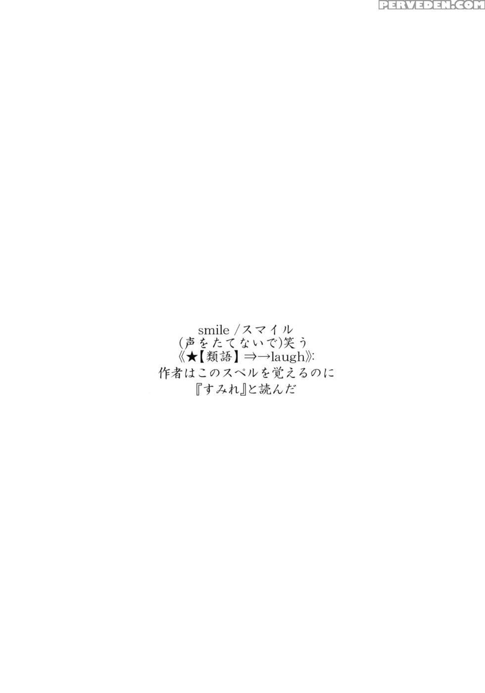 Smile - Toradora! 1