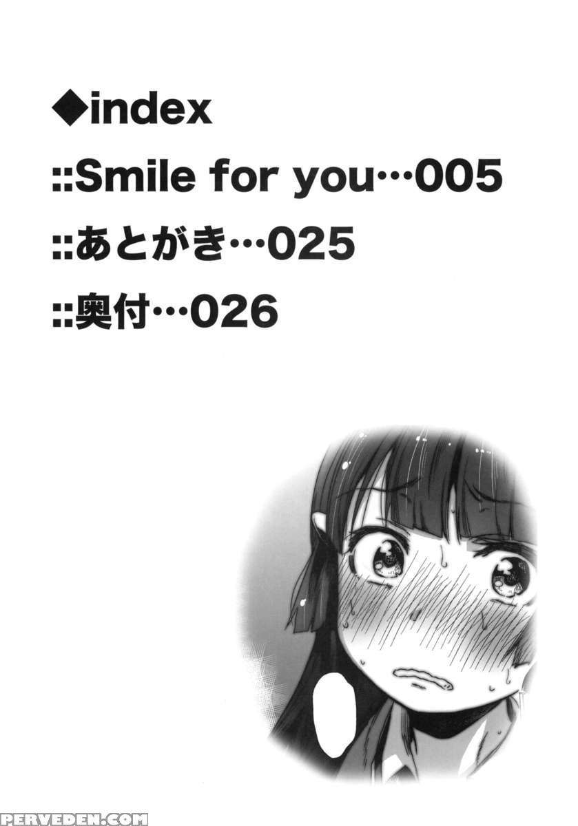 Smile For You 5 1