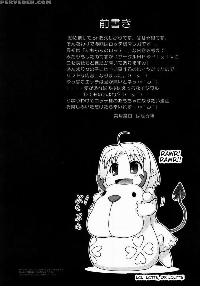 So What If I'm Lotte's (sex) Toy? Chapter 1 Page 4