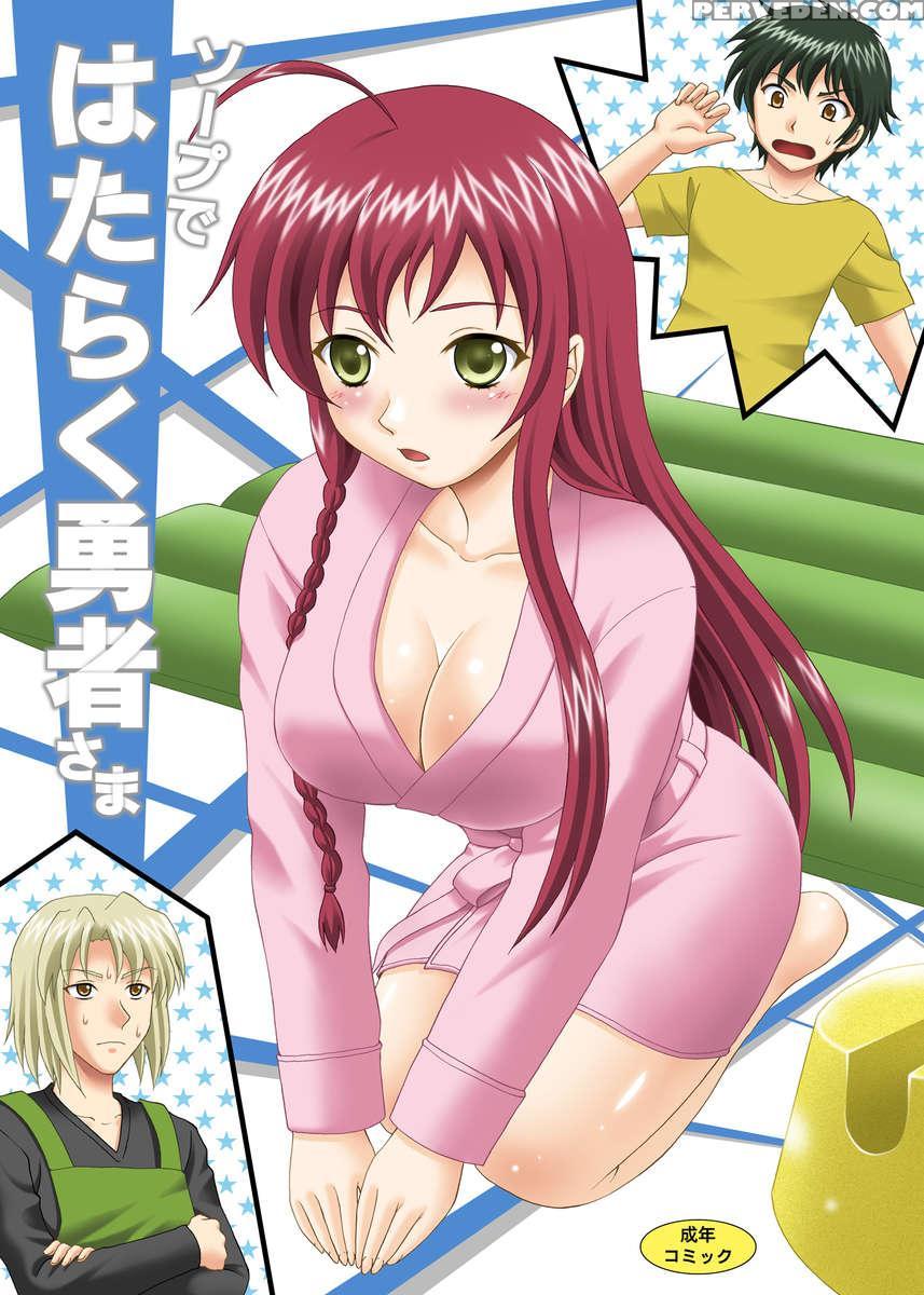 Soap De Hataraku Yuusha-sama 1