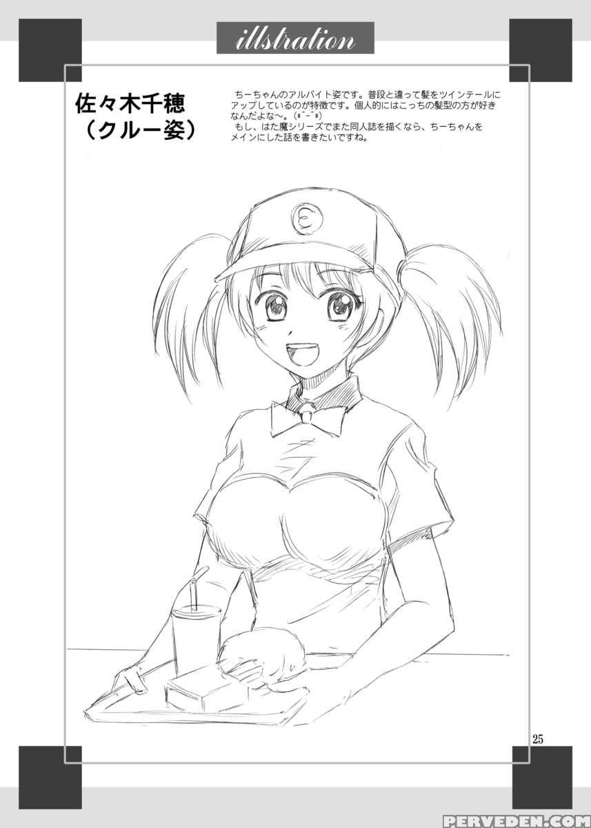 Soap De Hataraku Yuusha-sama 1
