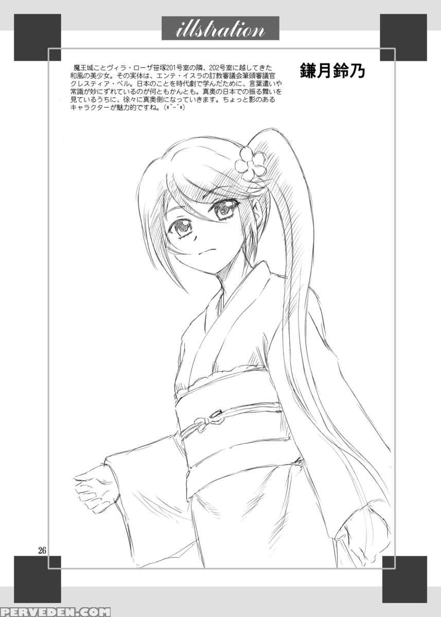 Soap De Hataraku Yuusha-sama 1