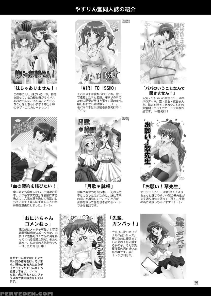 Soap De Hataraku Yuusha-sama 1