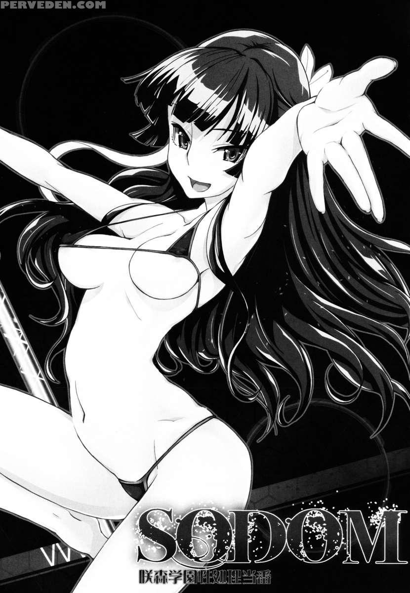 Sodom -sakimori Gakuen Seishori Touban- 1