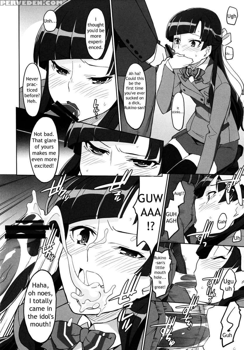 Sodom -sakimori Gakuen Seishori Touban- 1