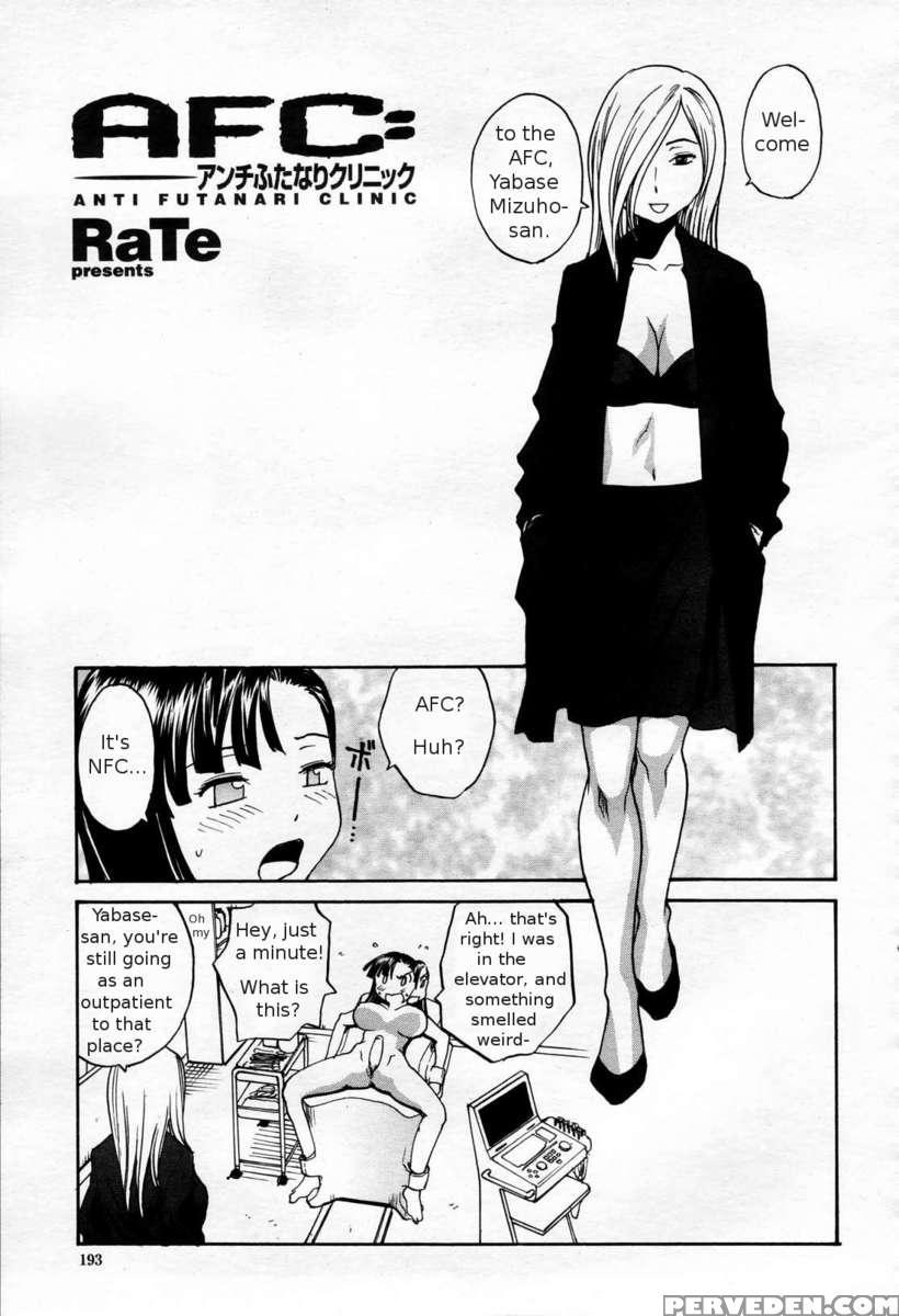 Sokonashi Tsuyudaku Clinic 1