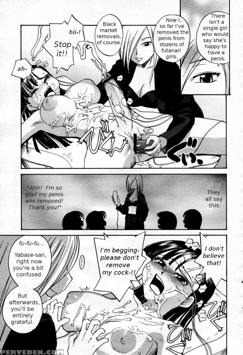 Sokonashi Tsuyudaku Clinic 1