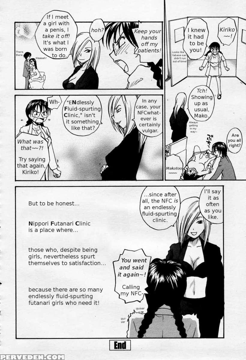 Sokonashi Tsuyudaku Clinic 1