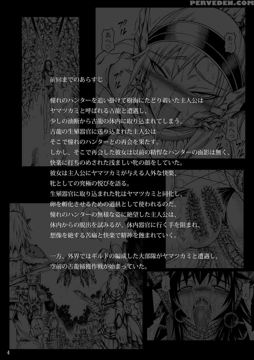 Solo Hunter No Seitai 2 The Third Part 1