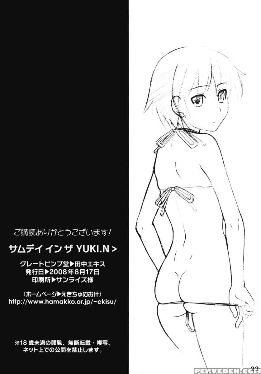 Someday In The Yuki.n> 1