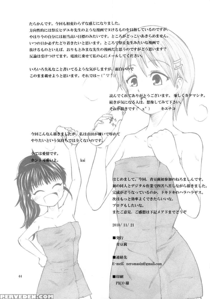 Someoneeros 1