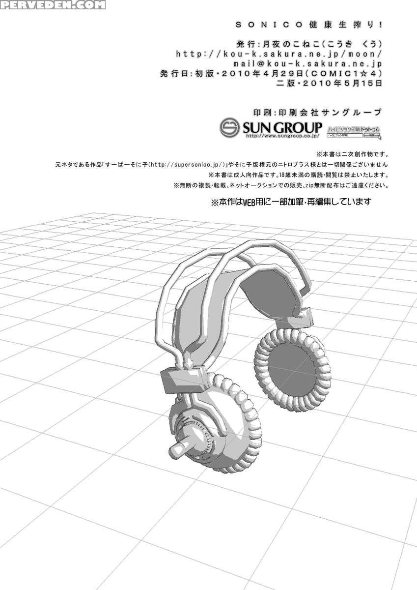 Sonico Kenkou Nama Shibori! 1