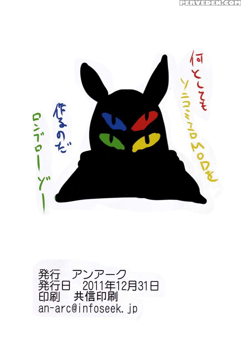 Sonihame 1