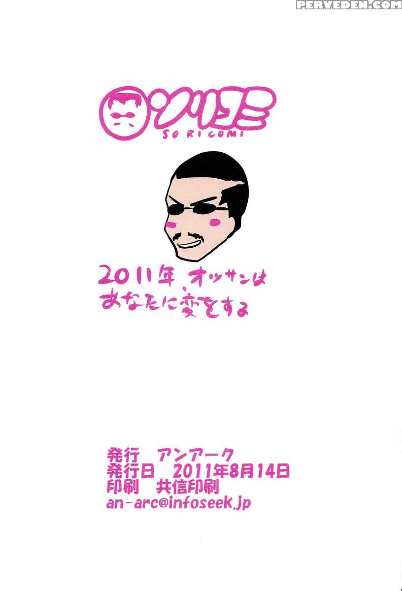 Soniko In Ero-ism 1